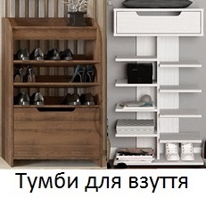 Тумба ТО-1-2-3-4-5-6-7-8-9 Компанит Киев