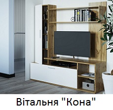 Вітальня Мадрид Lion